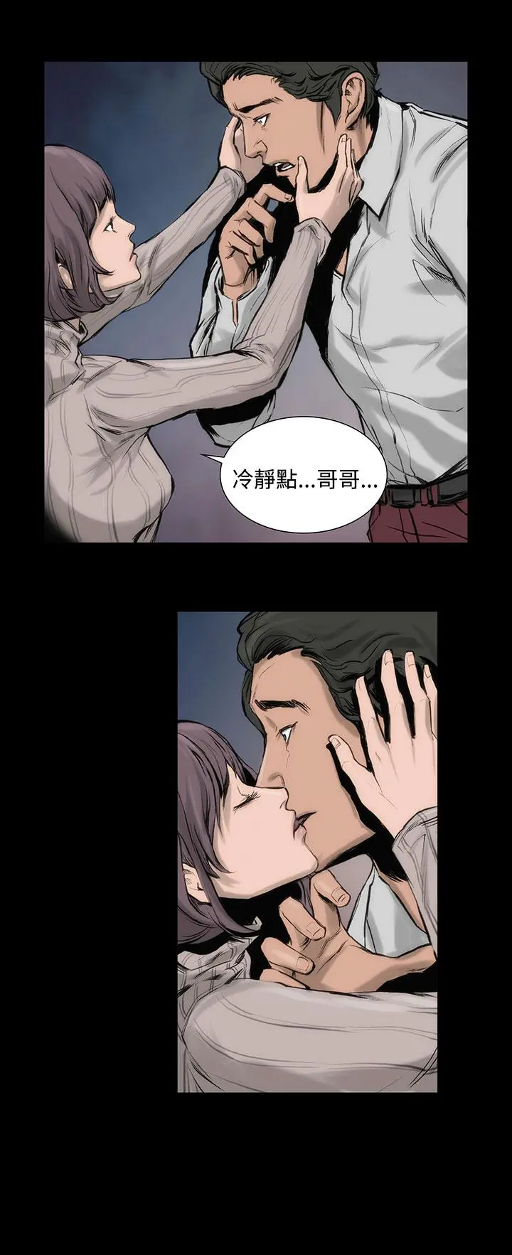 霜花 - 第5话 - page 28