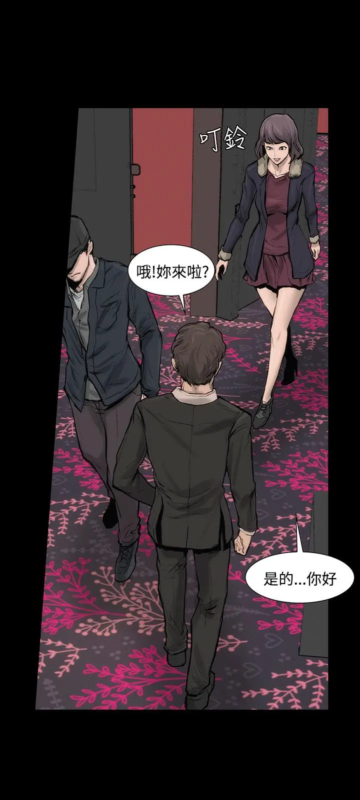 霜花 - 第5话 - page 35