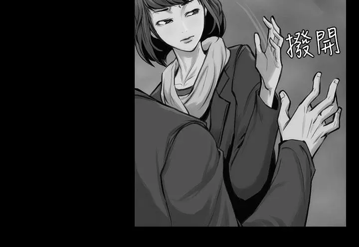 霜花 - 第10话 - page 4