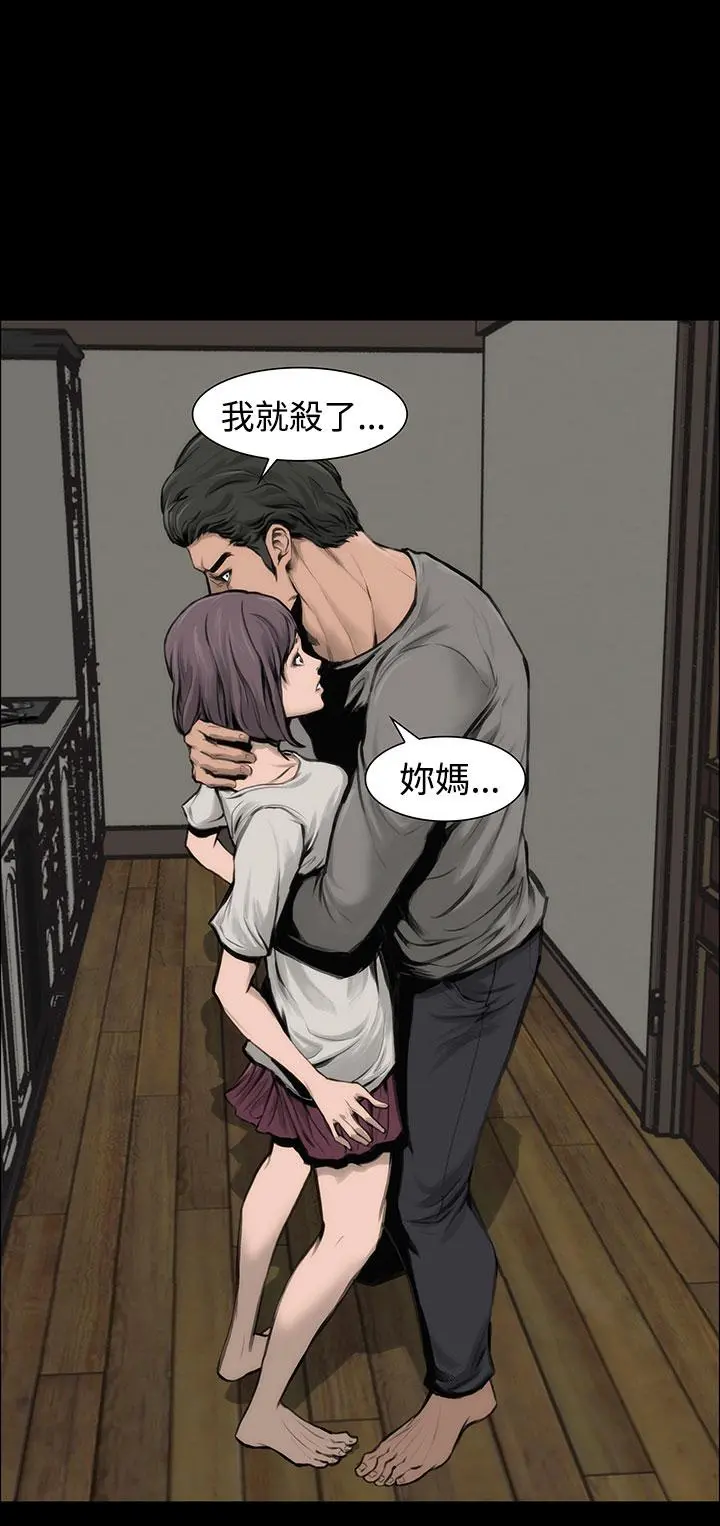 霜花 - 第10话 - page 9