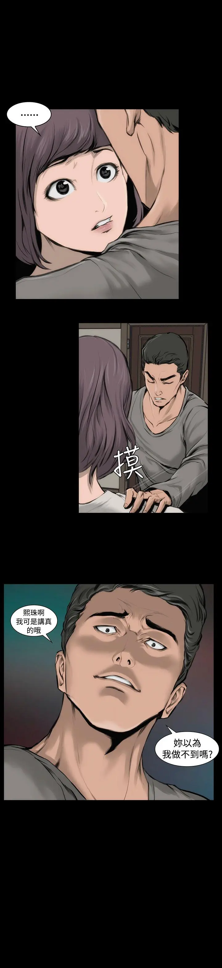 霜花 - 第10话 - page 10