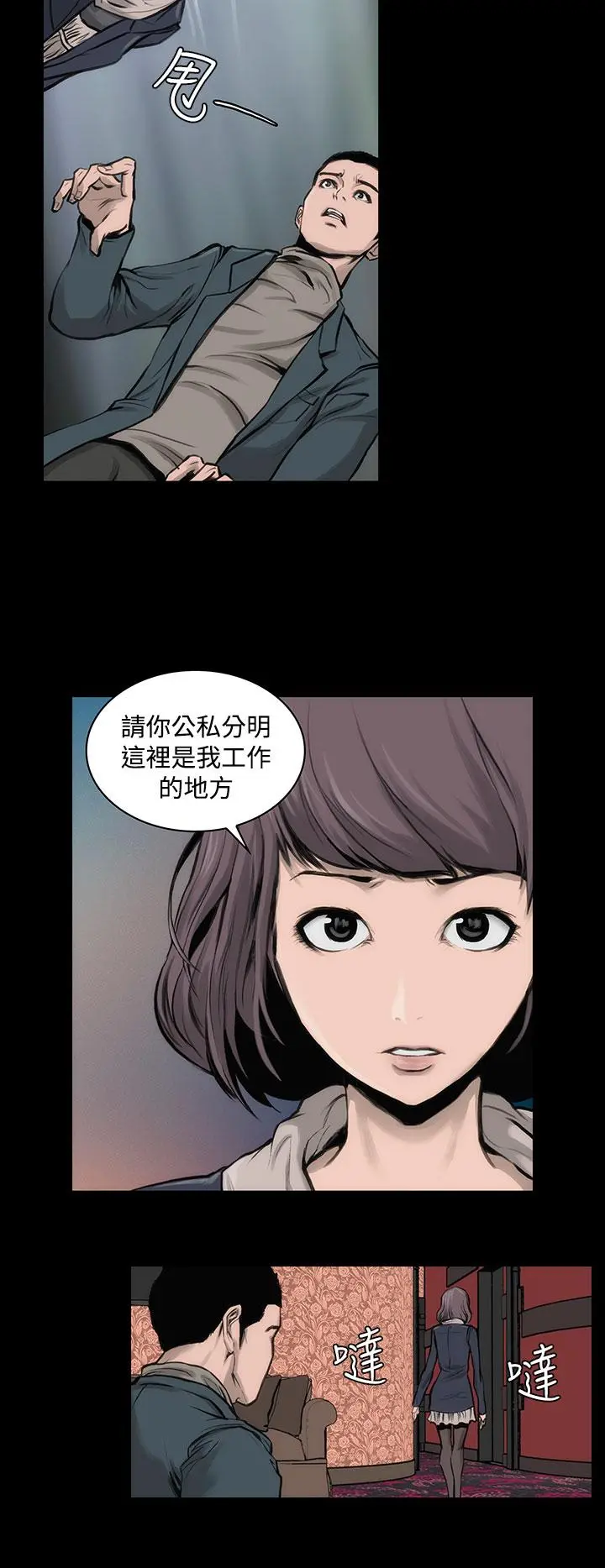 霜花 - 第10话 - page 13