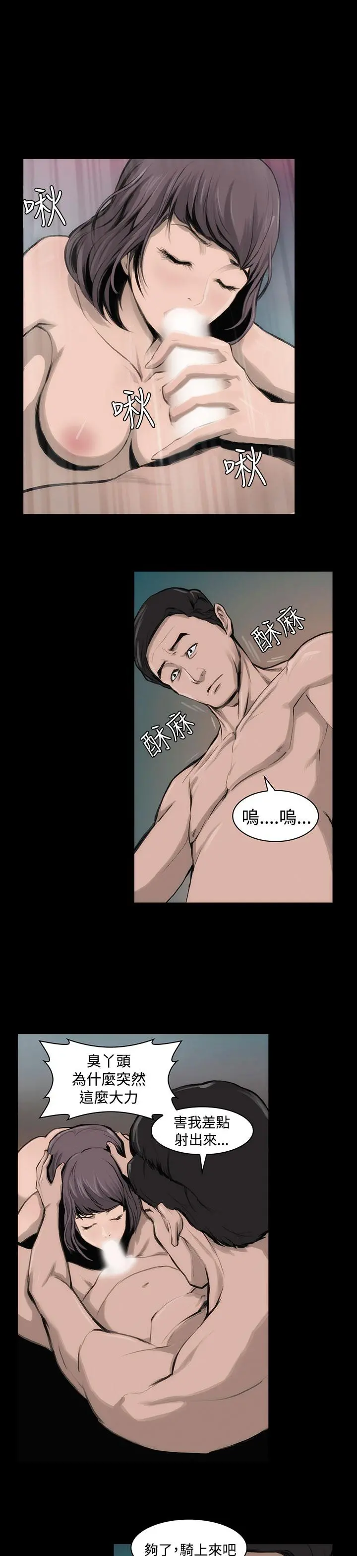 霜花 - 第10话 - page 22