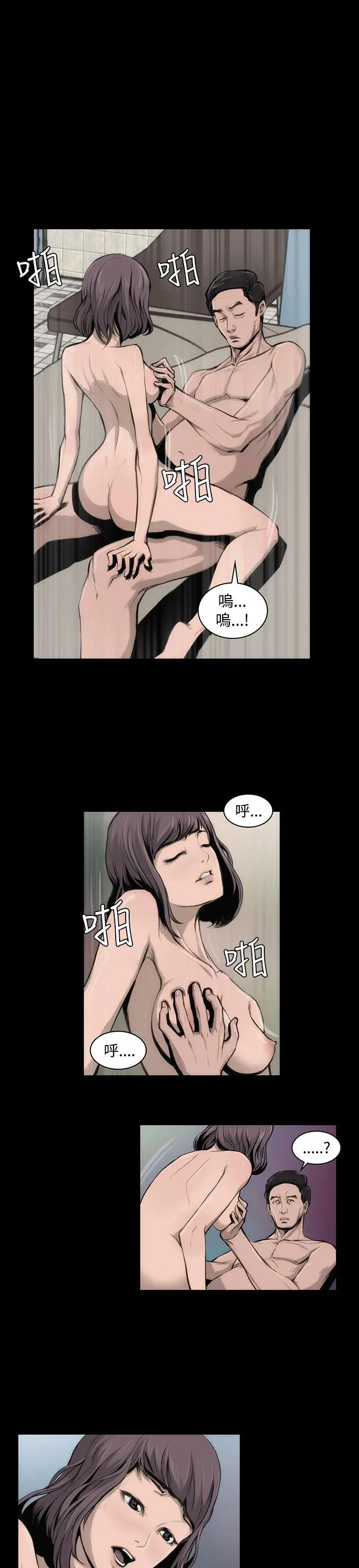霜花 - 第10话 - page 24