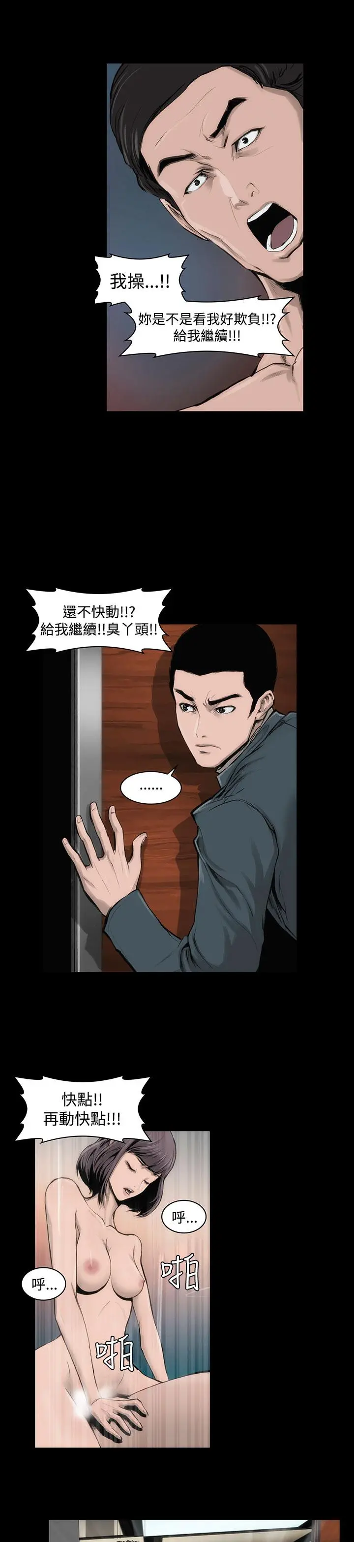 霜花 - 第10话 - page 28
