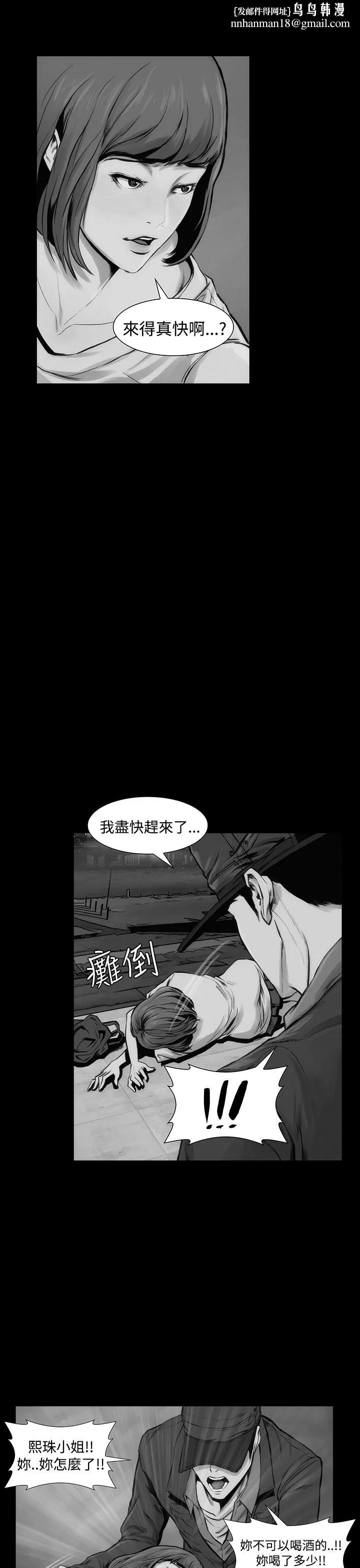 霜花 - 第8话 - page 1
