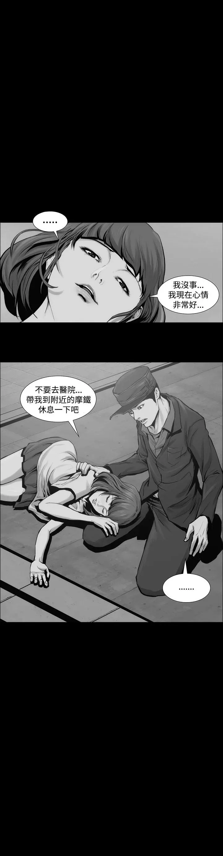 霜花 - 第8话 - page 3