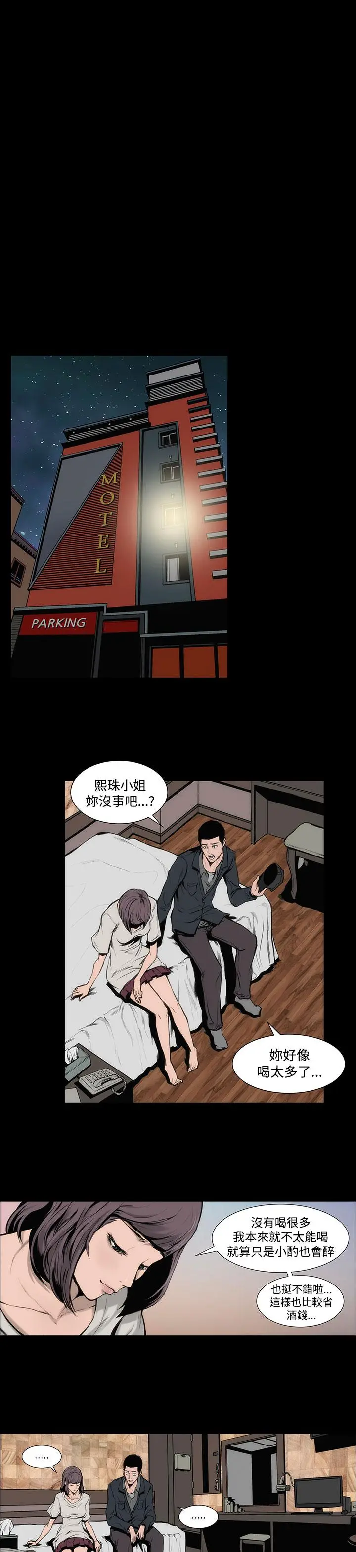 霜花 - 第8话 - page 5