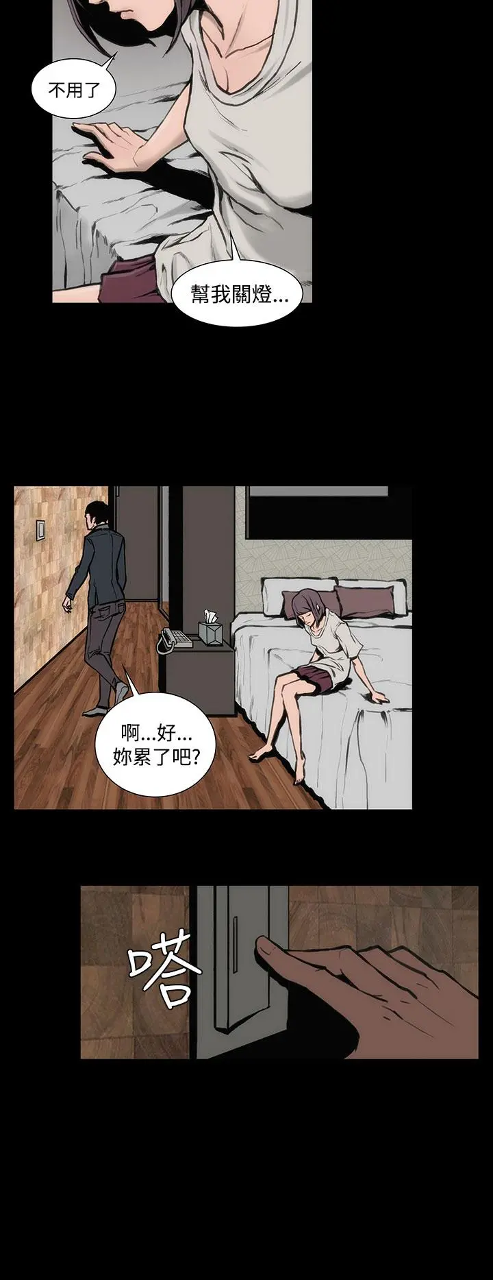 霜花 - 第8话 - page 8