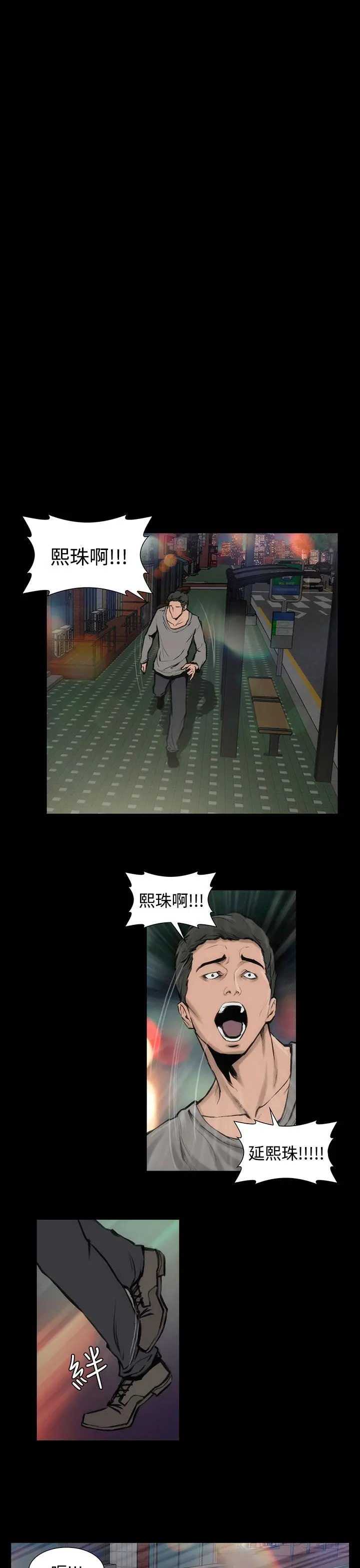 霜花 - 第8话 - page 13