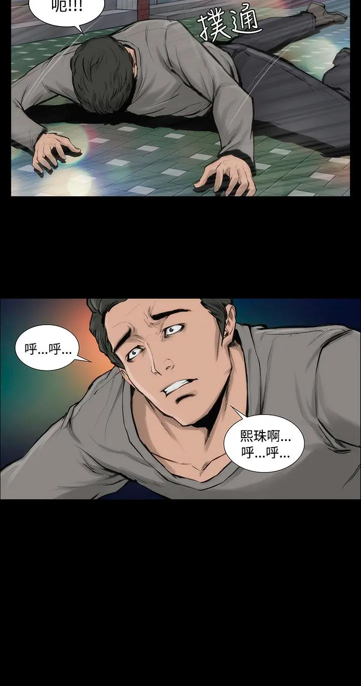 霜花 - 第8话 - page 14