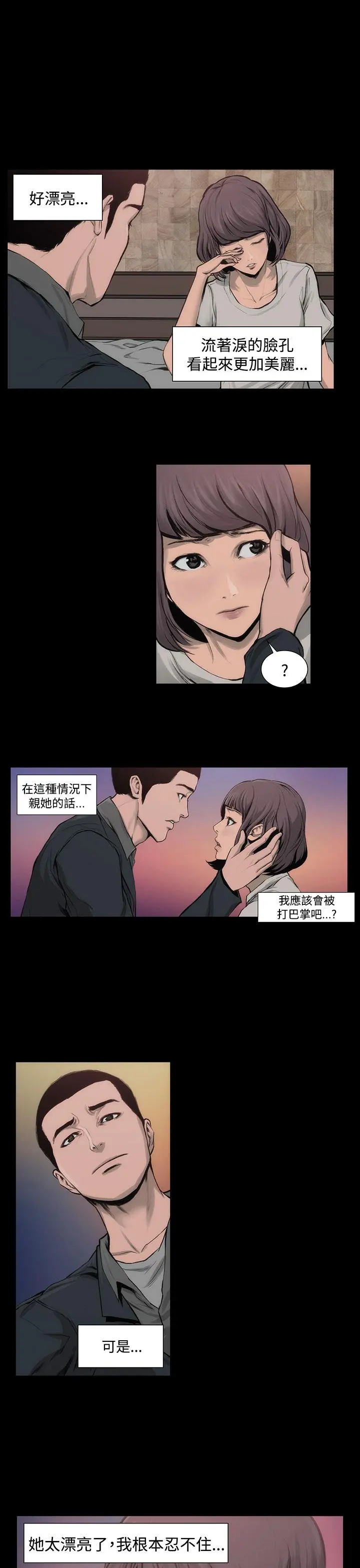 霜花 - 第8话 - page 22