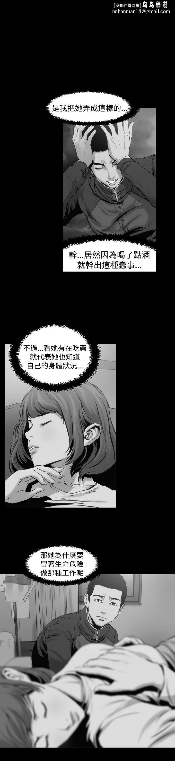 霜花 - 第3话 - page 1