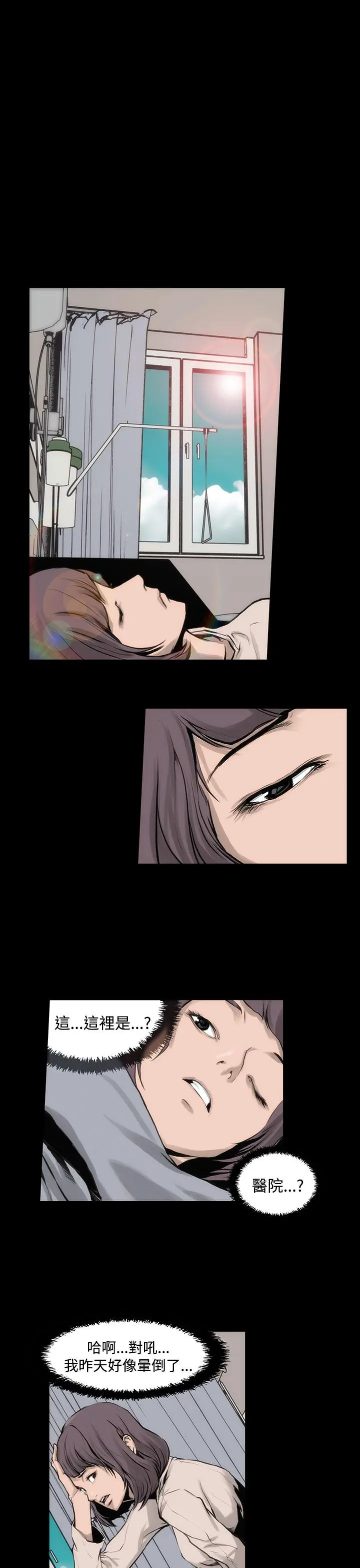 霜花 - 第3话 - page 8