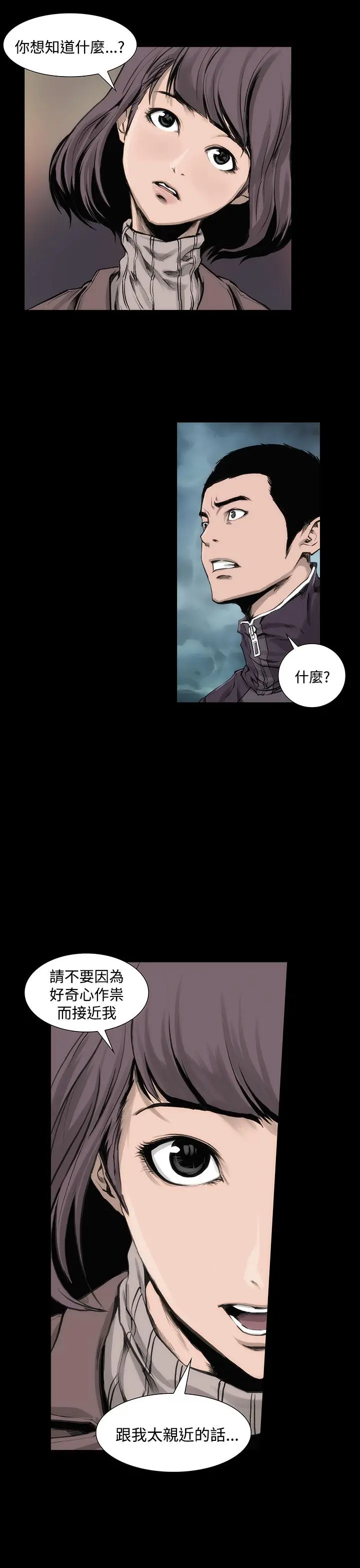 霜花 - 第3话 - page 18
