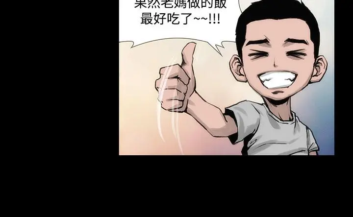 霜花 - 第3话 - page 29