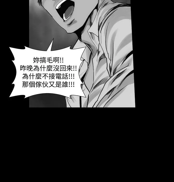 霜花 - 第3话 - page 38
