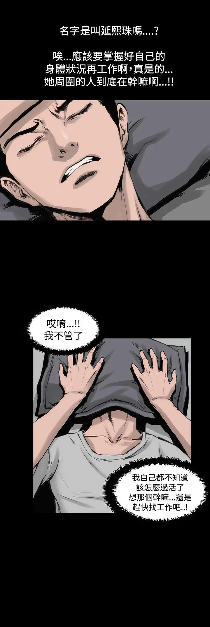 霜花 - 第3话 - page 39