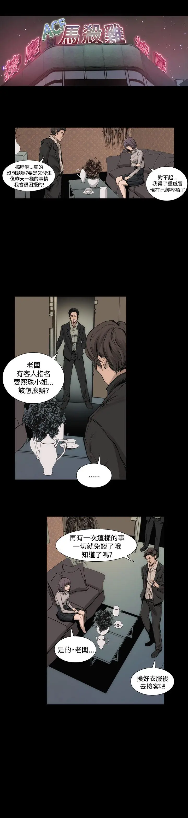 霜花 - 第3话 - page 40