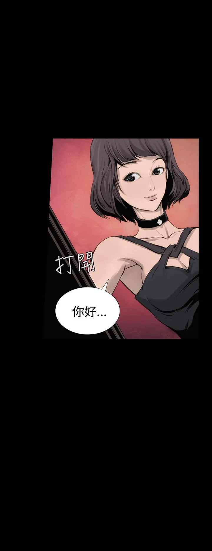 霜花 - 第3话 - page 43