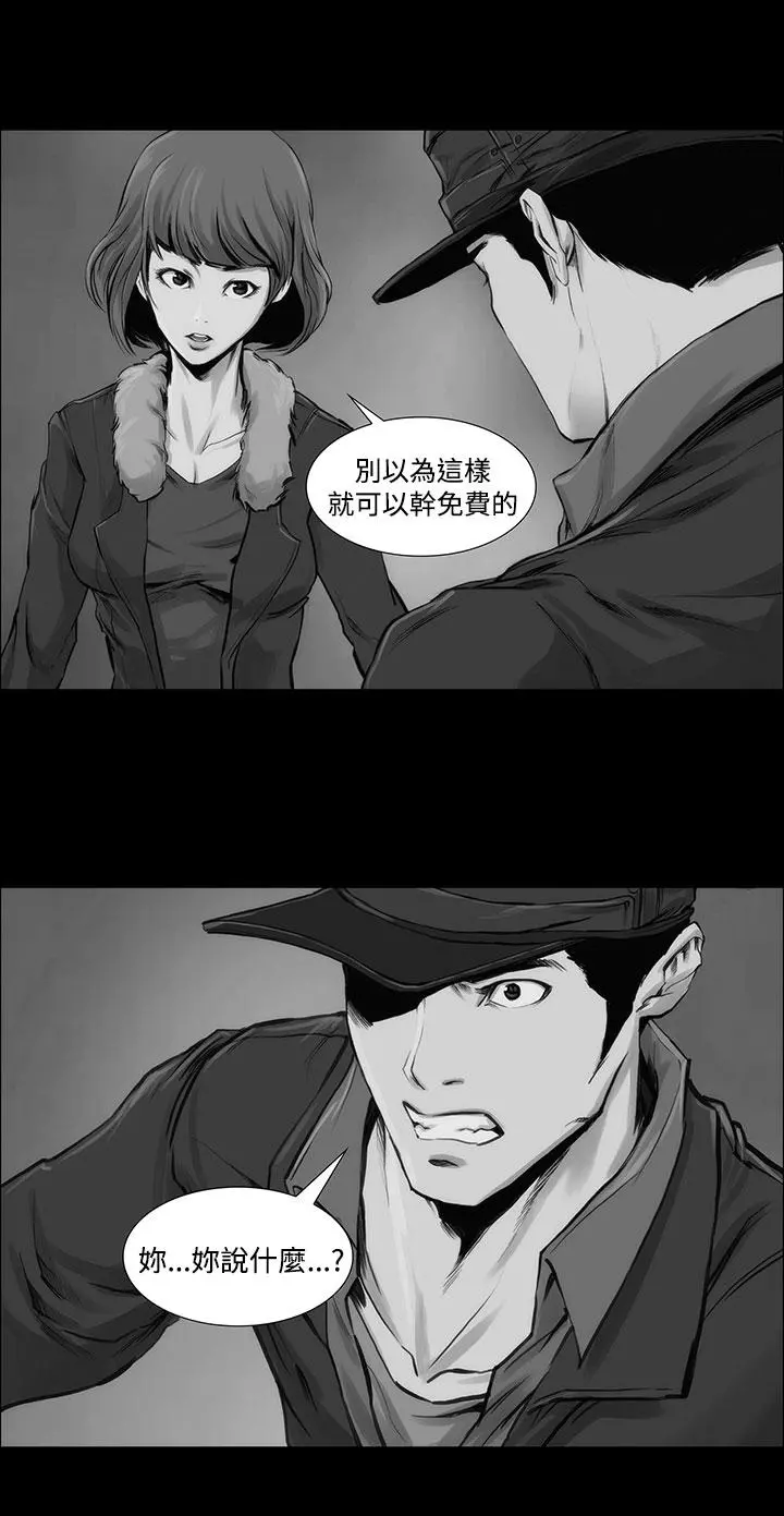 霜花 - 第7话 - page 2