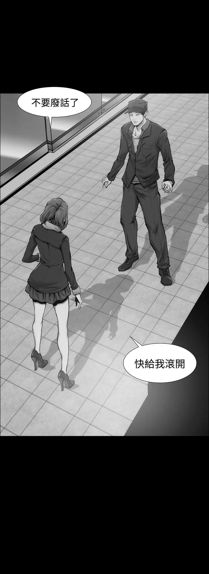 霜花 - 第7话 - page 3