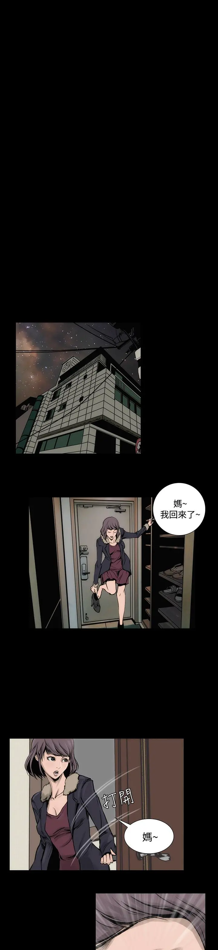 霜花 - 第7话 - page 9