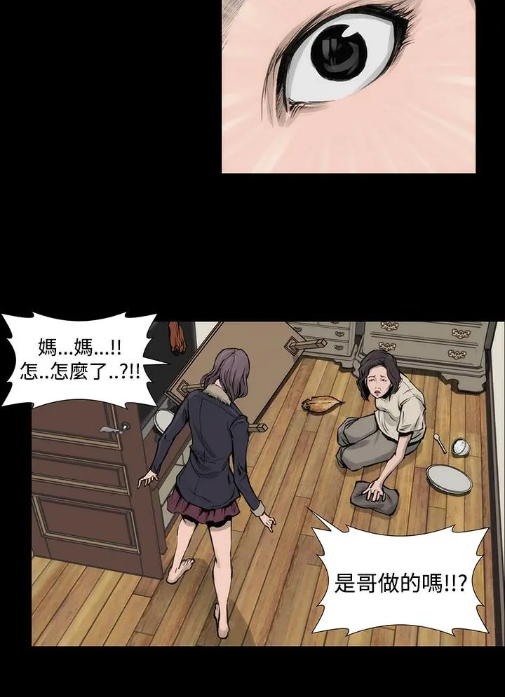 霜花 - 第7话 - page 10