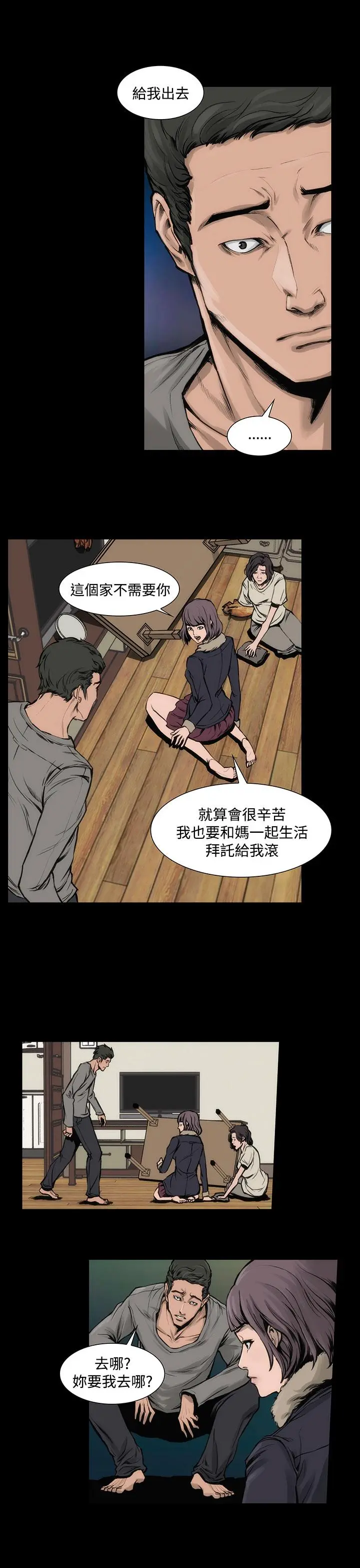 霜花 - 第7话 - page 13