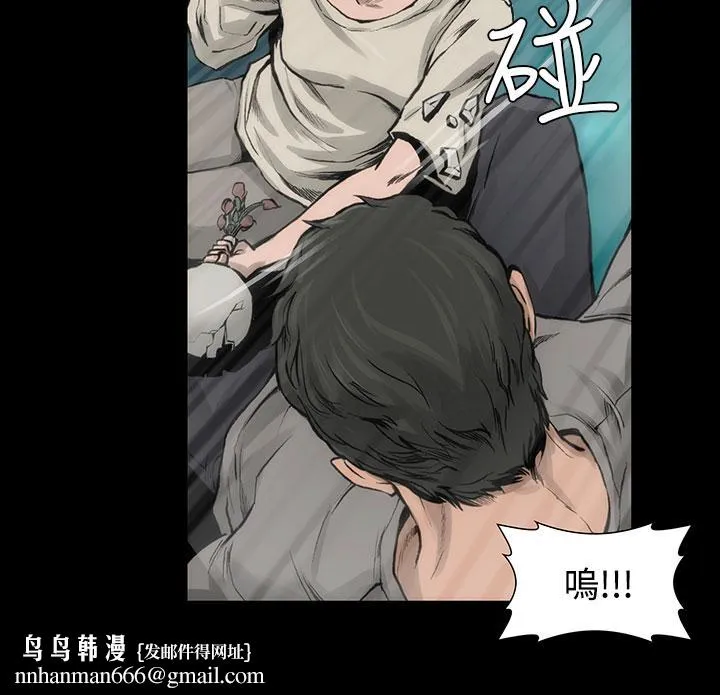 霜花 - 第7话 - page 21