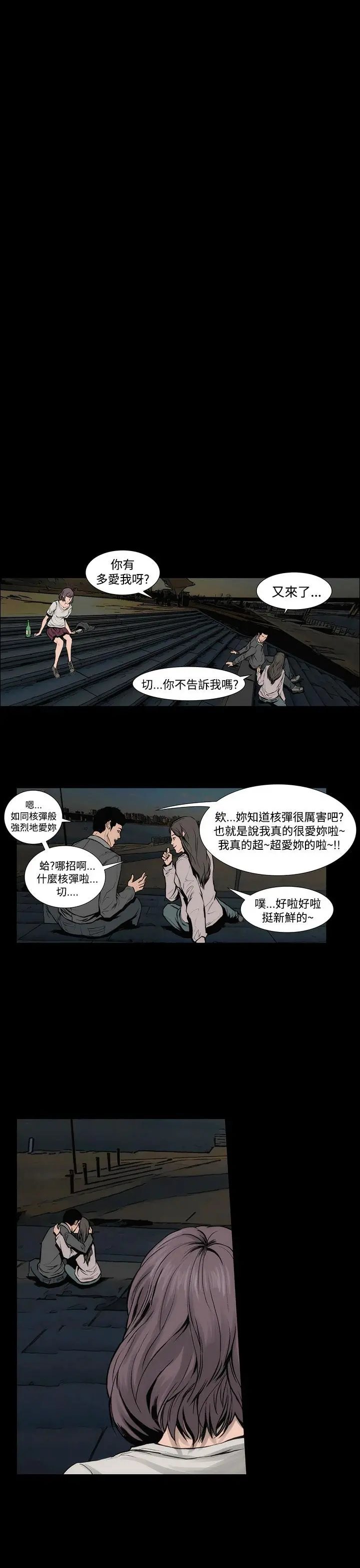 霜花 - 第7话 - page 30