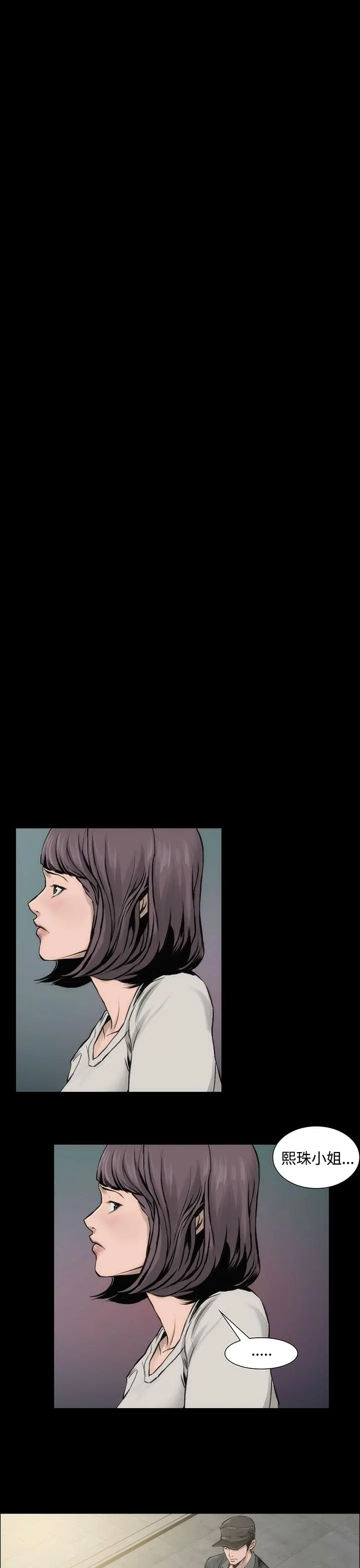 霜花 - 第7话 - page 34