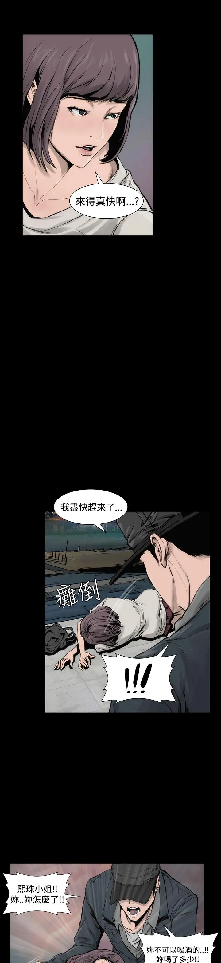 霜花 - 第7话 - page 36