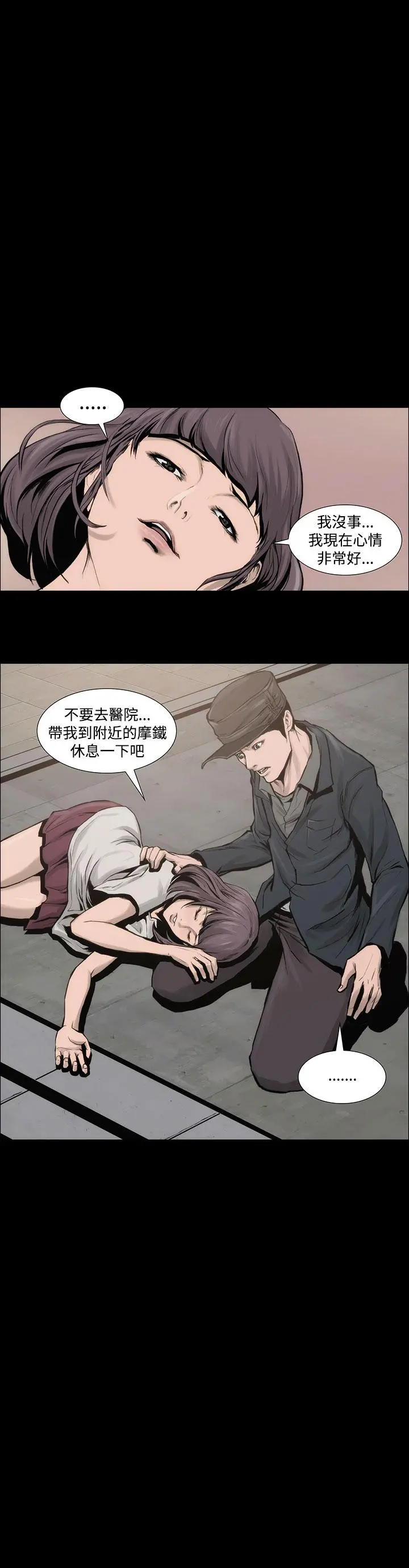 霜花 - 第7话 - page 38