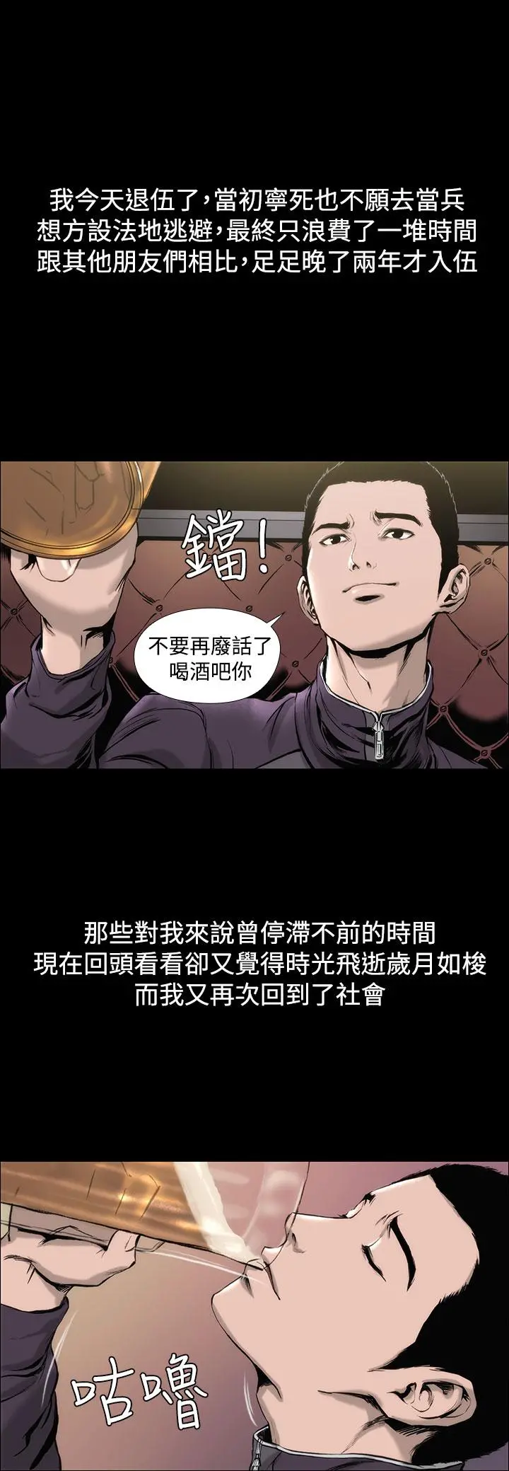 霜花 - 第1话 - page 4