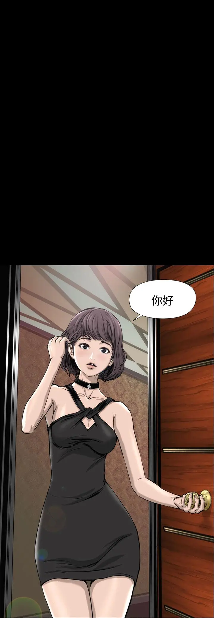 霜花 - 第1话 - page 16