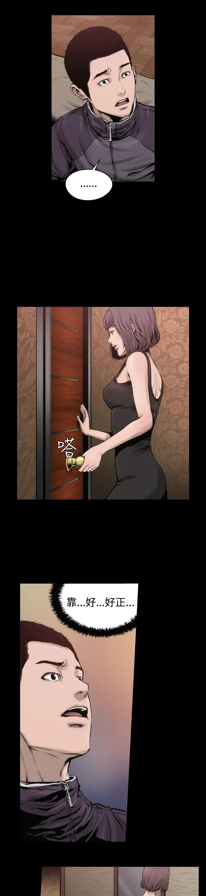 霜花 - 第1话 - page 18