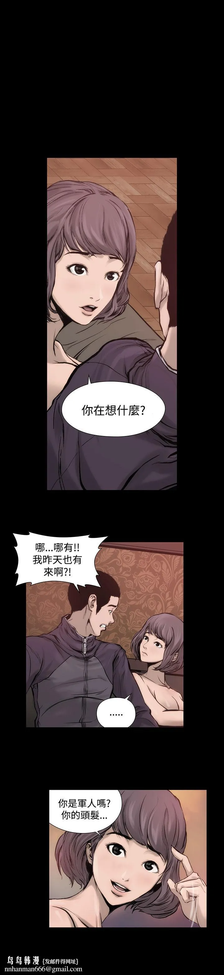 霜花 - 第1话 - page 22