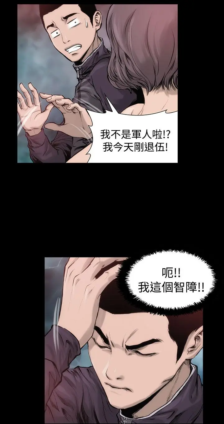 霜花 - 第1话 - page 23