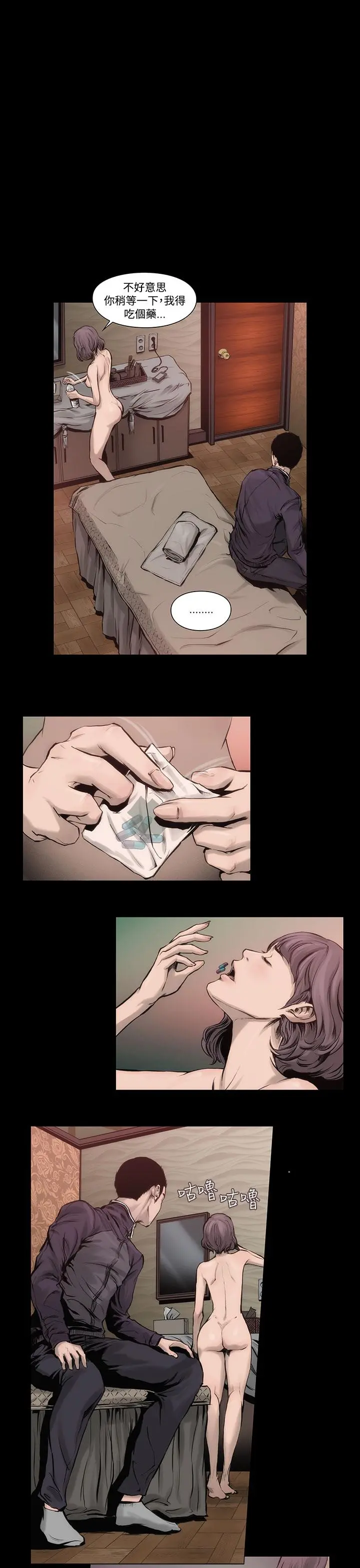 霜花 - 第1话 - page 25