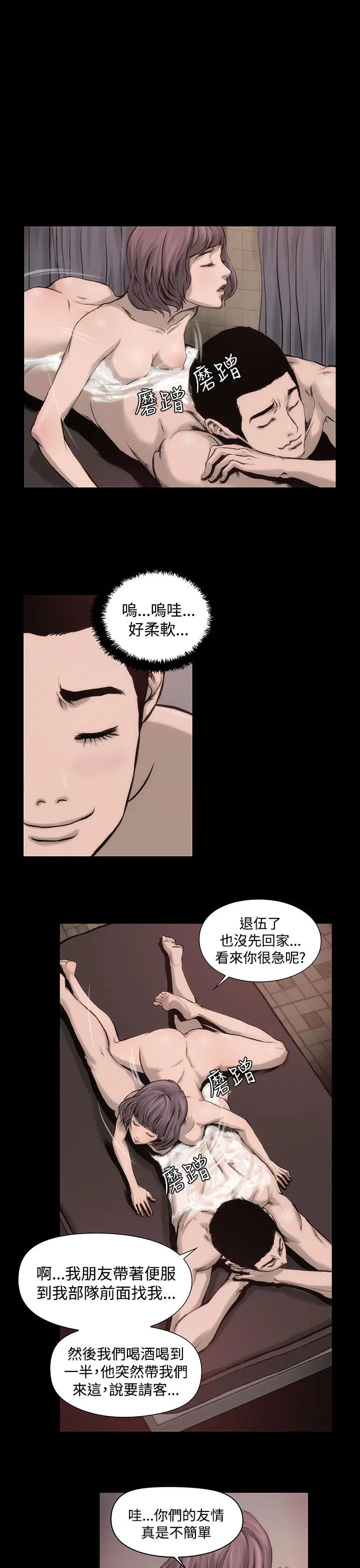 霜花 - 第1话 - page 33