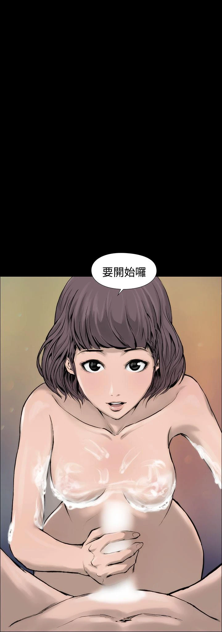 霜花 - 第1话 - page 40