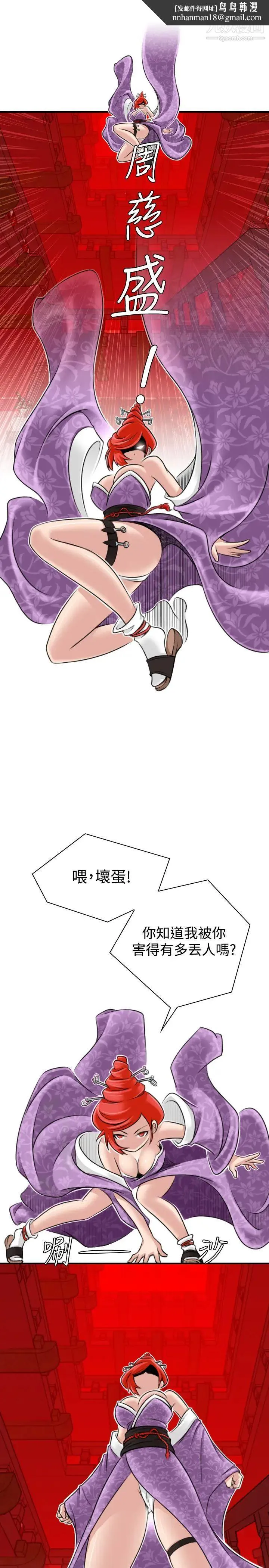 性感的高手们 - 第23话 - page 1