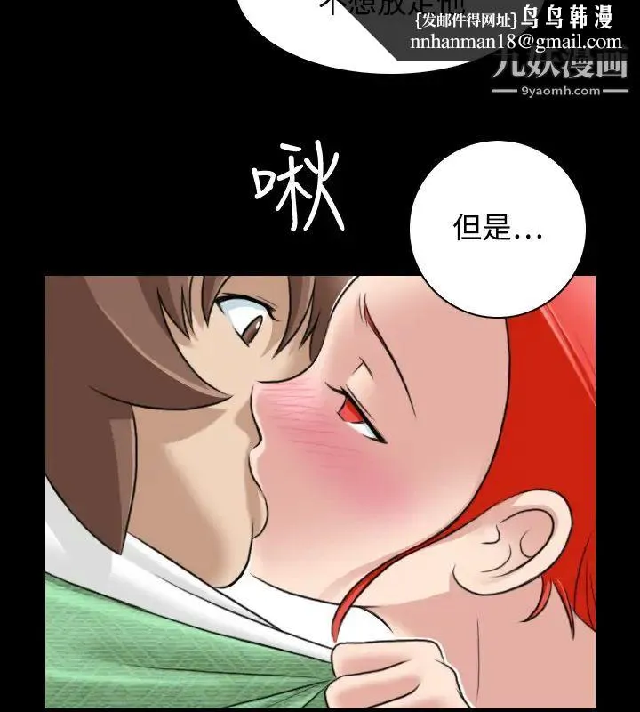 性感的高手们 - 第23话 - page 14
