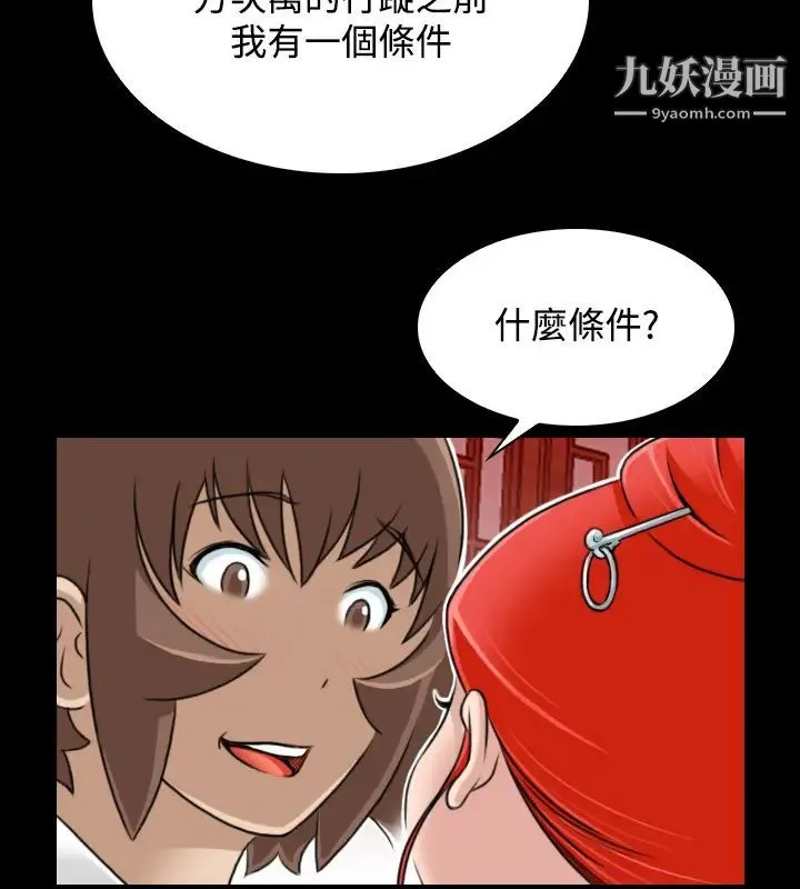 性感的高手们 - 第23话 - page 16
