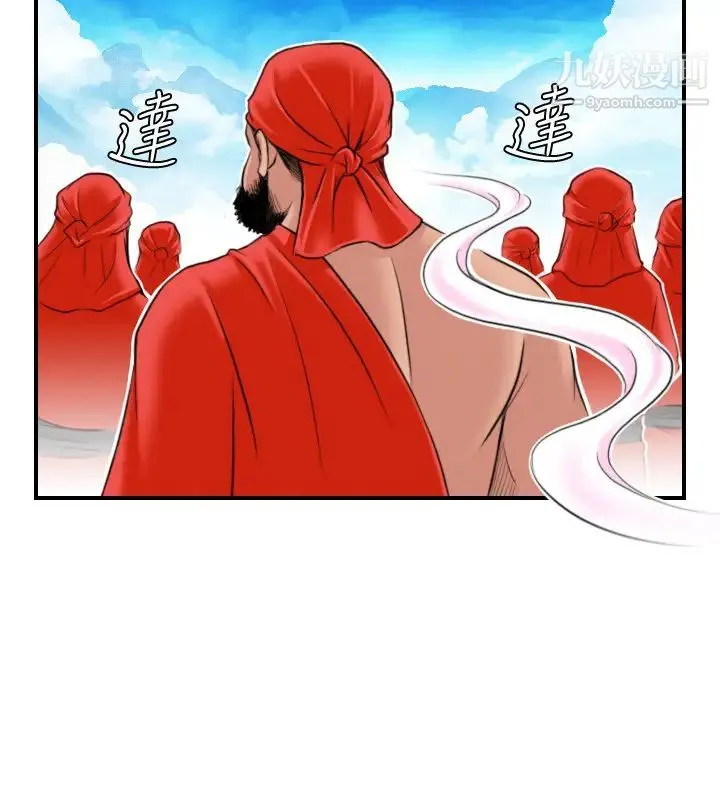 性感的高手们 - 第26话 - page 8