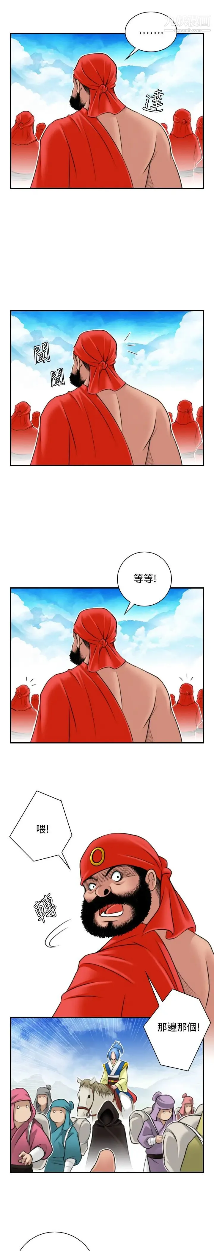 性感的高手们 - 第26话 - page 9