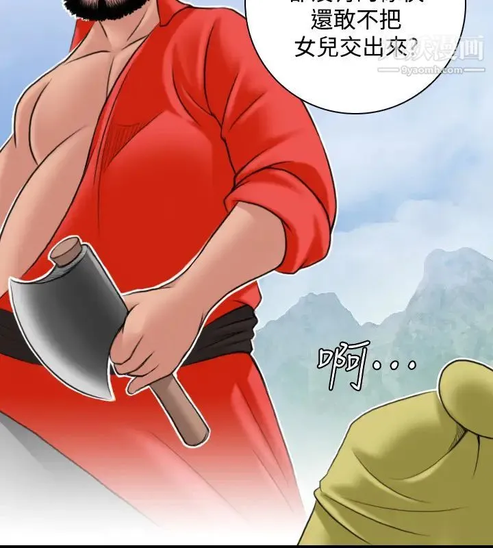 性感的高手们 - 第26话 - page 16