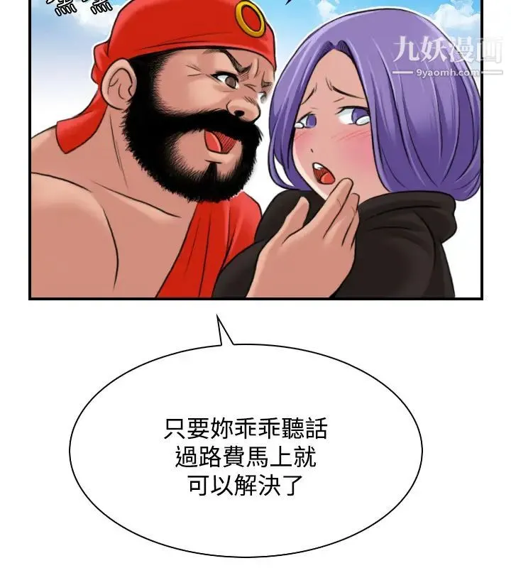 性感的高手们 - 第26话 - page 18