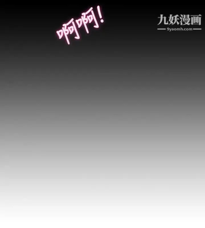 性感的高手们 - 第36话 - page 24